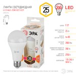 LED A65-25W-827-E27 ЭРА (диод, груша, 25Вт, тепл, E27) (10/100/1200)