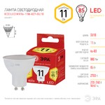 ECO LED MR16-11W-827-GU10 ЭРА (диод, софит, 11Вт, тепл, GU10) (10/100/4000)
