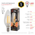 F-LED B35-5W-827-E14 ЭРА (филамент, свеча, 5Вт, тепл, E14) (10/100/3500)