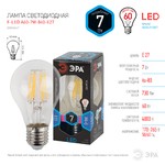 F-LED A60-7W-840-E27 ЭРА (филамент, груша, 7Вт, нейтр., Е27) (10/100/1500)