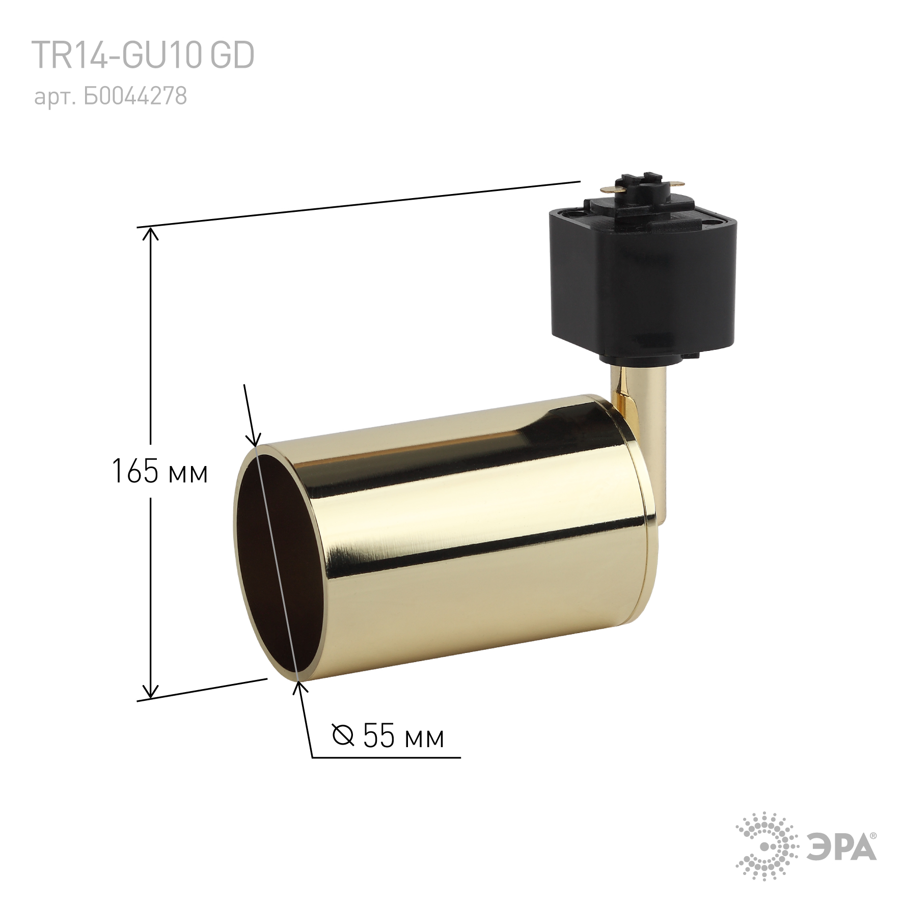 Трековый светильник однофазный ЭРА  TR14-GU10 GD MR16 золото