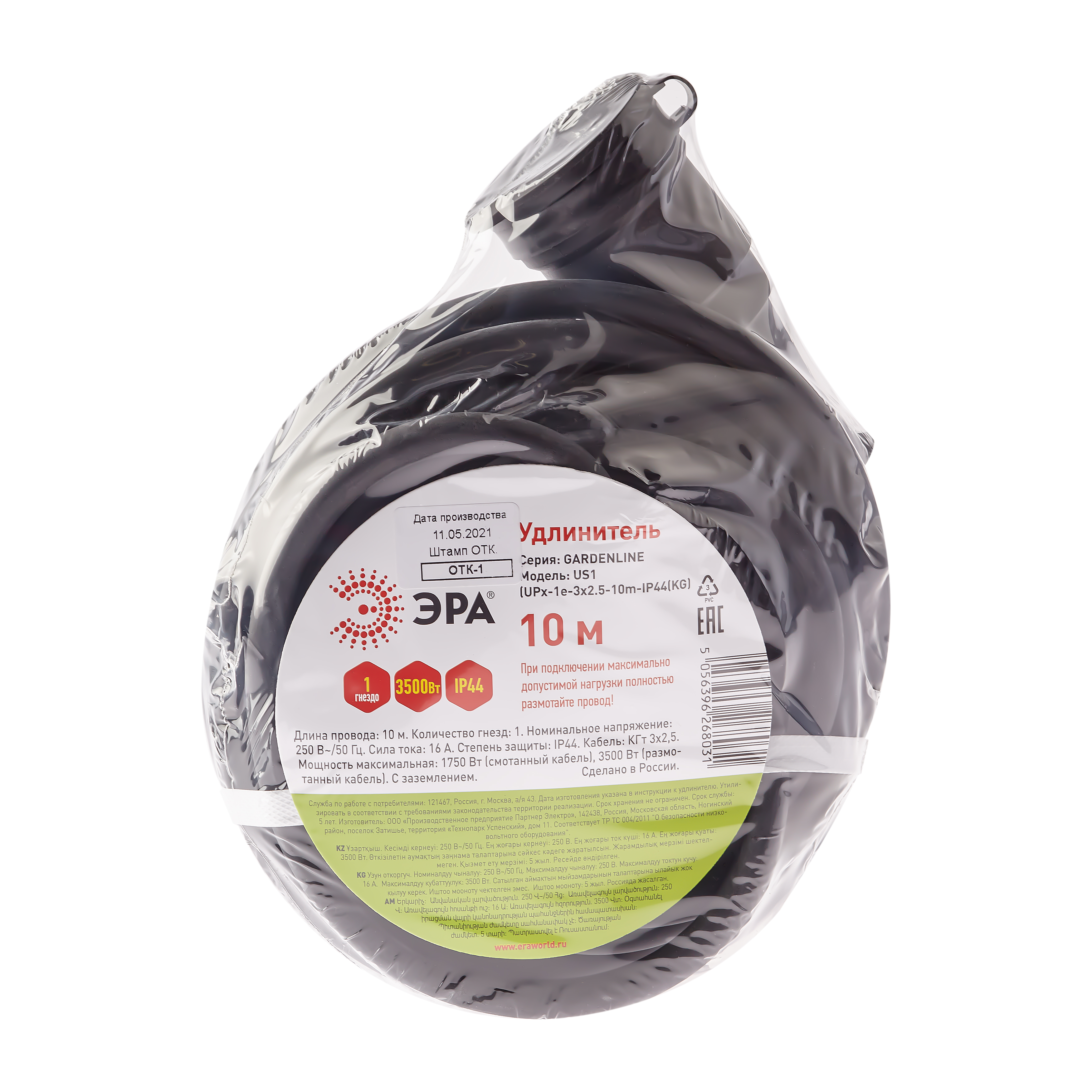 Удлинитель силовой ЭРА  UPx-1e-3x2,5-10m-IP44(KG) в бухте с заземлением 1 розетка 10 м КГ 3х2,5мм2