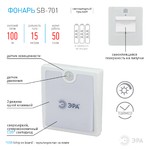 SB-701 Фонарь ЭРА пушлайт + датчик [диммер, датчик света, 3хААА, бл] (24/48/1440)