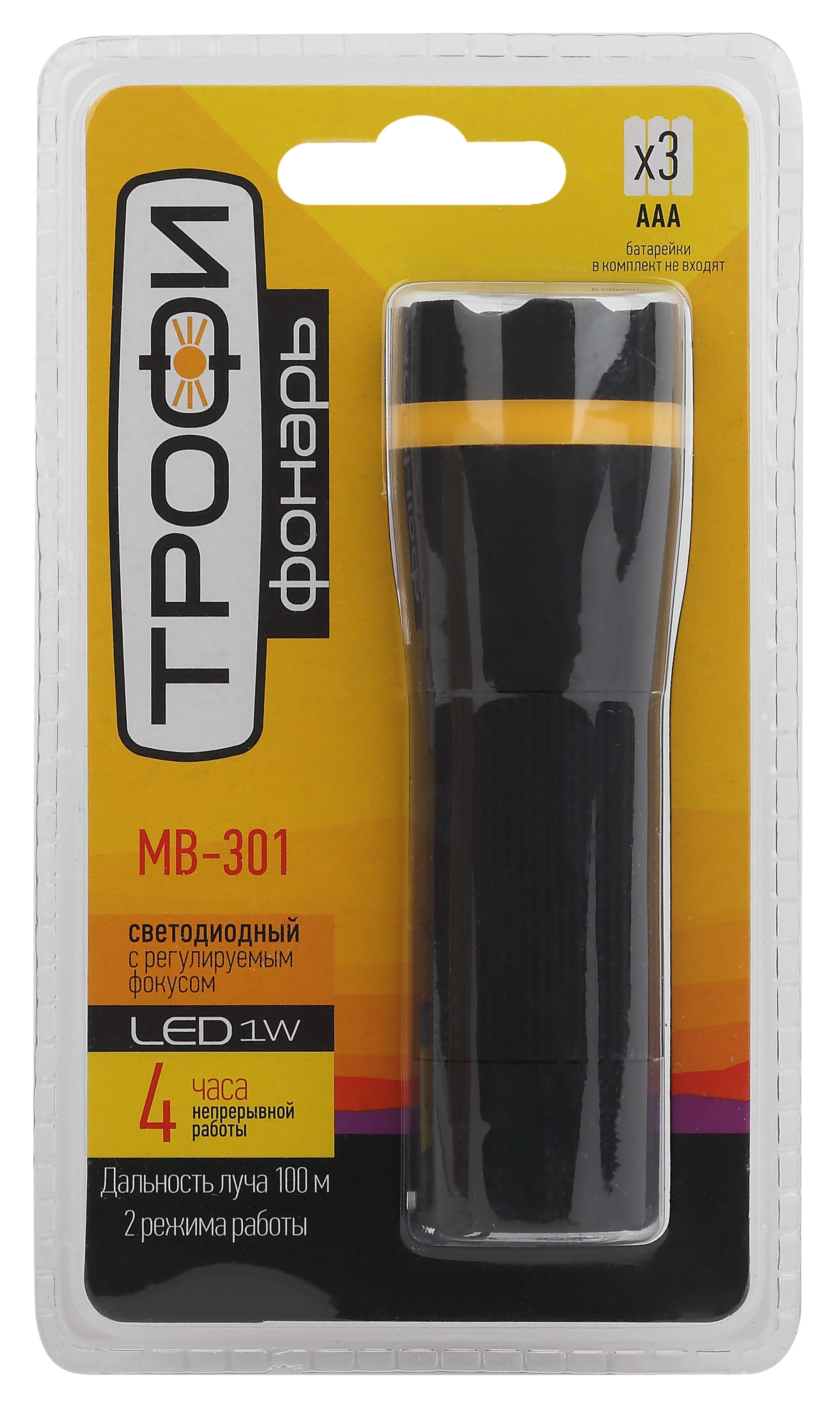 MB-301 Фонарь Трофи (1Вт, регулируемый фокус, пластик, бл) (24/144/2304)