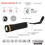 MB-301 Фонарь Трофи (1Вт, регулируемый фокус, пластик, бл) (24/144/2304)