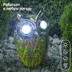 ERAFYS01-01 ЭРА Садовый светильник Филин на солнечной батарее, полистоун, 16 см (24/432)