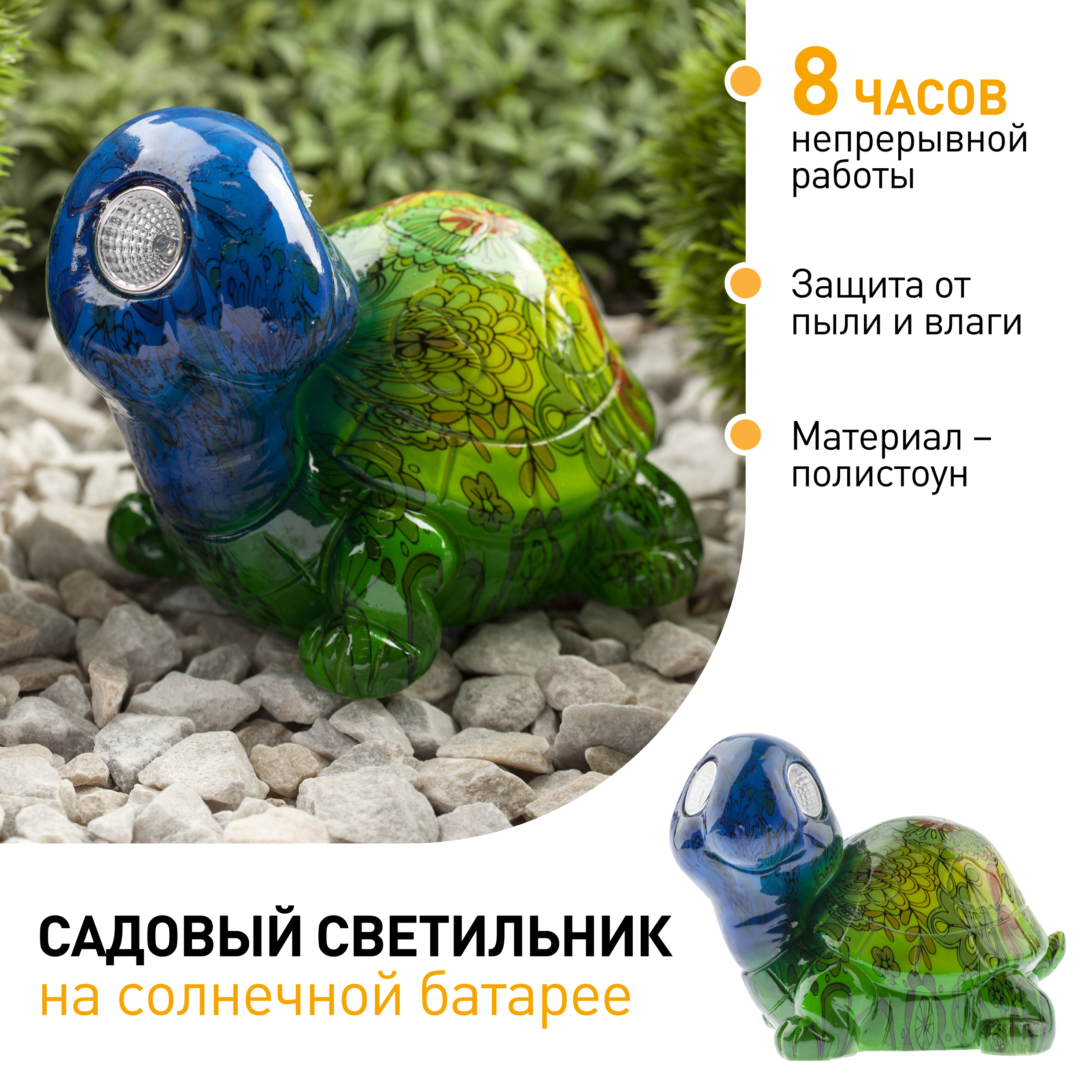 ERAFYS01-06 ЭРА Садовый светильник Черепаха на солнечной батарее, полистоун, 13 см (24/192)
