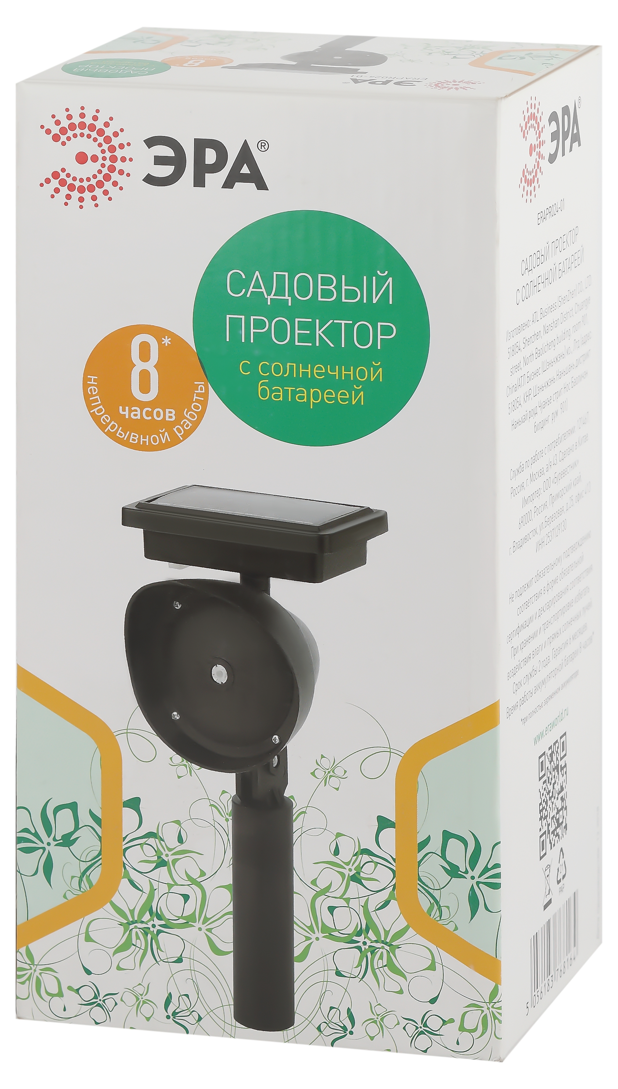 ERAPR024-01 ЭРА Садовый проектор на солнечной батарее, пластик, 34 см (24/288)