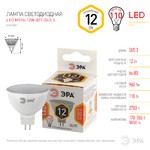 LED MR16-12W-827-GU5.3 ЭРА (диод, софит, 12Вт, тепл, GU5.3) (10/100/4000)