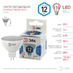 LED MR16-12W-840-GU5.3 ЭРА (диод, софит, 12Вт, нейтр, GU5.3) (10/100/4000)