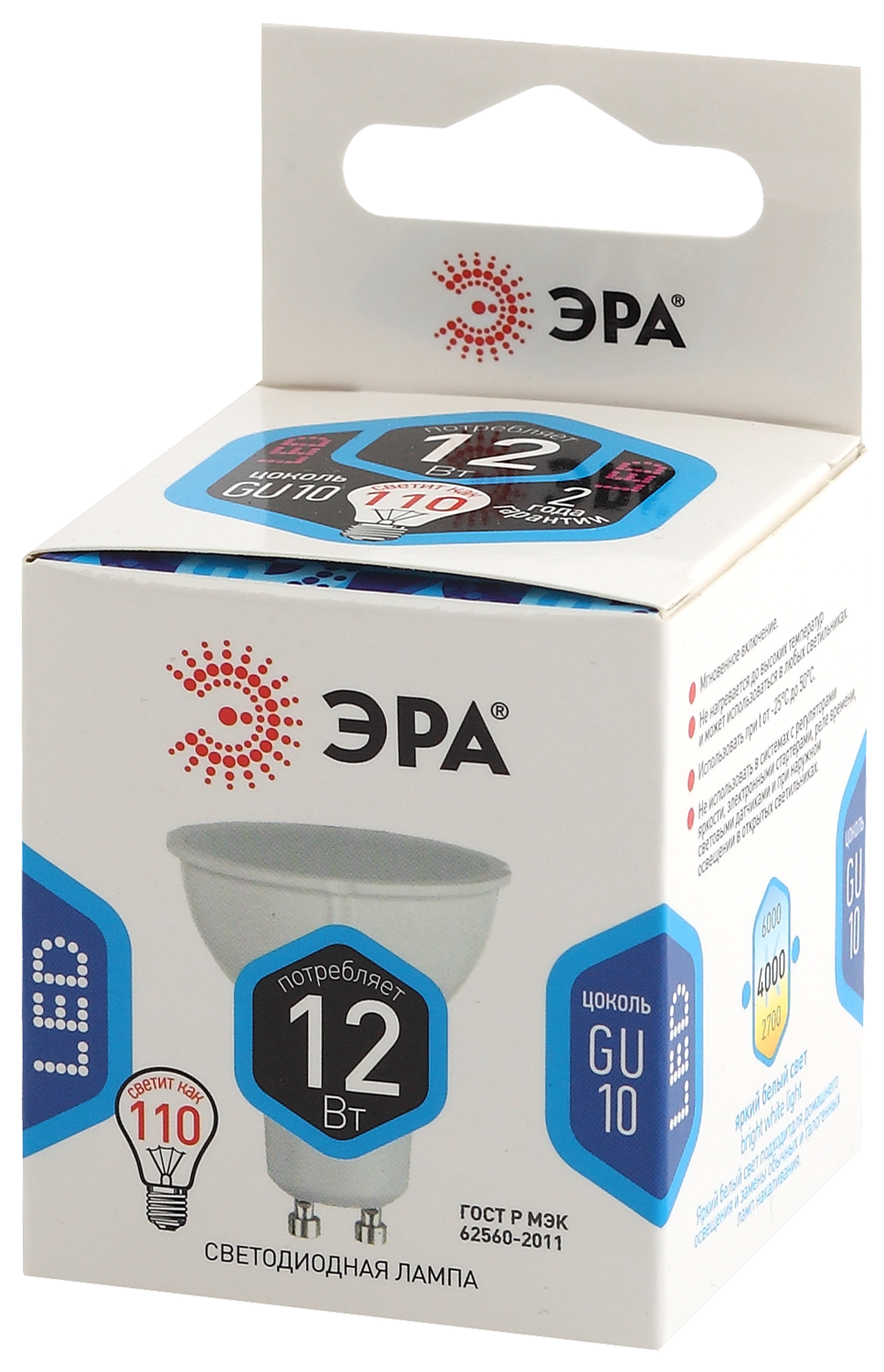 LED MR16-12W-840-GU10 ЭРА (диод, софит, 12Вт, нейтр, GU10) (10/100/3200)