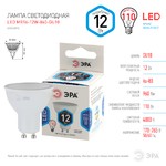LED MR16-12W-840-GU10 ЭРА (диод, софит, 12Вт, нейтр, GU10) (10/100/3200)