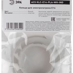 ЭРА Кольцо для патрона E14, пластик, белое (100/1000/24000)