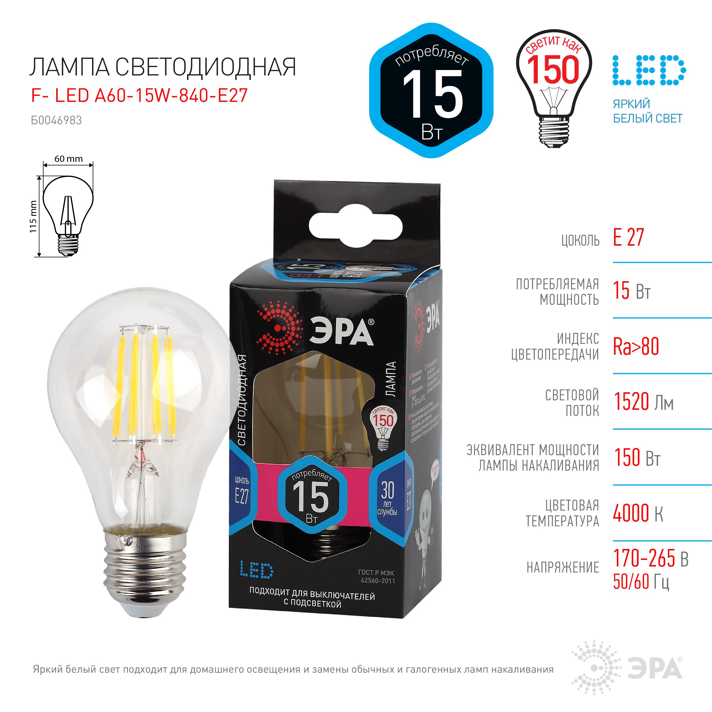 F-LED A60-15W-840-E27 ЭРА (филамент, груша, 15Вт, нейтр., Е27) (10/100/1500)