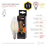 F-LED B35-11w-827-E14 ЭРА (филамент, свеча, 11Вт, тепл, E14) (10/100/5000)