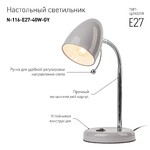 ЭРА наст.светильник N-116-Е27-40W-GY серый (16/96)