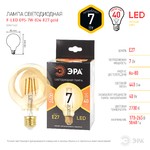 F-LED G95-7W-824-E27 gold ЭРА (филамент, шар зол, 7Вт, тепл, E27) (20/420)