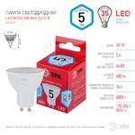 Лампочка светодиодная ЭРА RED LINE LED MR16-5W-840-GU10 R GU10 5 Вт софит нейтральный белый свет