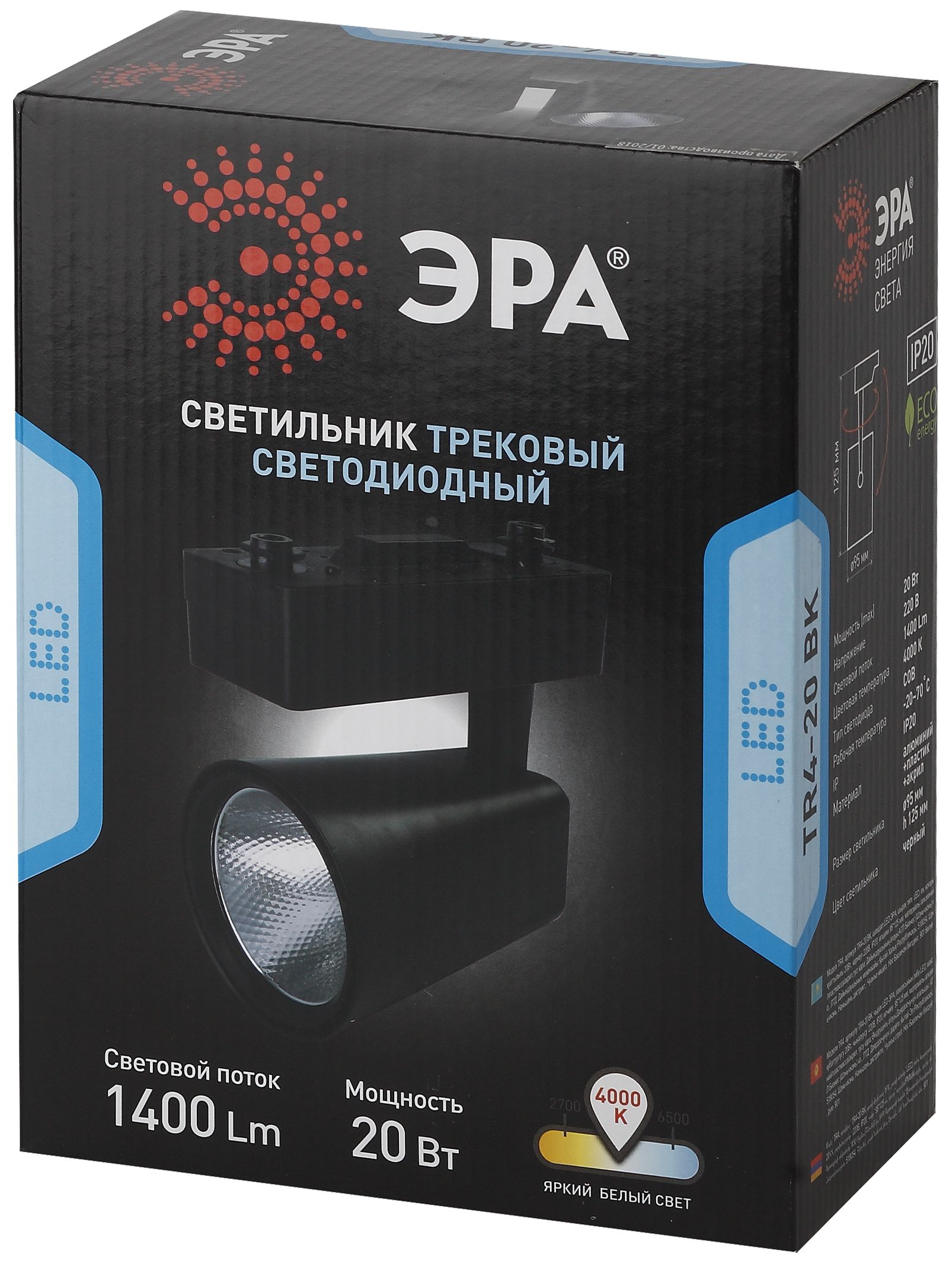 TR4 - 20 BK Трековый Светильник ЭРА 20Вт черный COB (20/160)