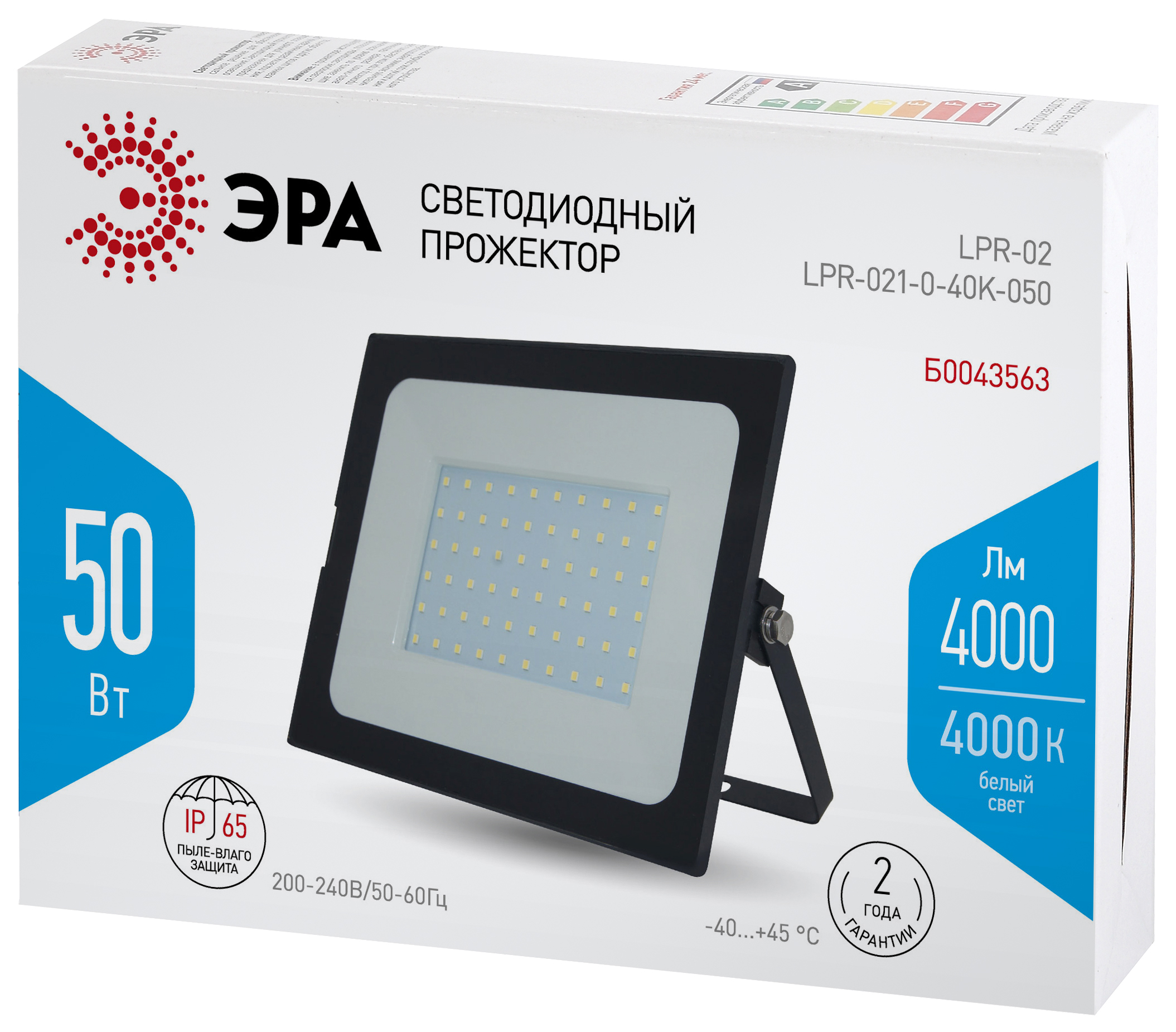 Прожектор светодиодный уличный ЭРА LPR-021-0-40K-050 50Вт 4000К 4000Лм 183х131х36