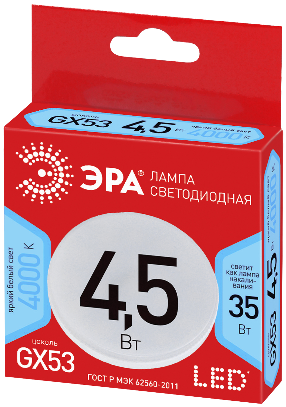 ECO LED GX-4,5W-840-GX53 ЭРА (диод, таблетка, 4,5Вт, нейтр, GX53) (10/100/4800)