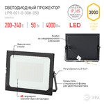 Прожектор светодиодный уличный ЭРА LPR-021-0-30K-050 50Вт 3000К 4000Лм 183х131х36