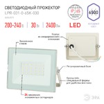 Прожектор светодиодный уличный ЭРА LPR-031-0-65K-030 30Вт 6500К 2400Лм 139x104x35 белый