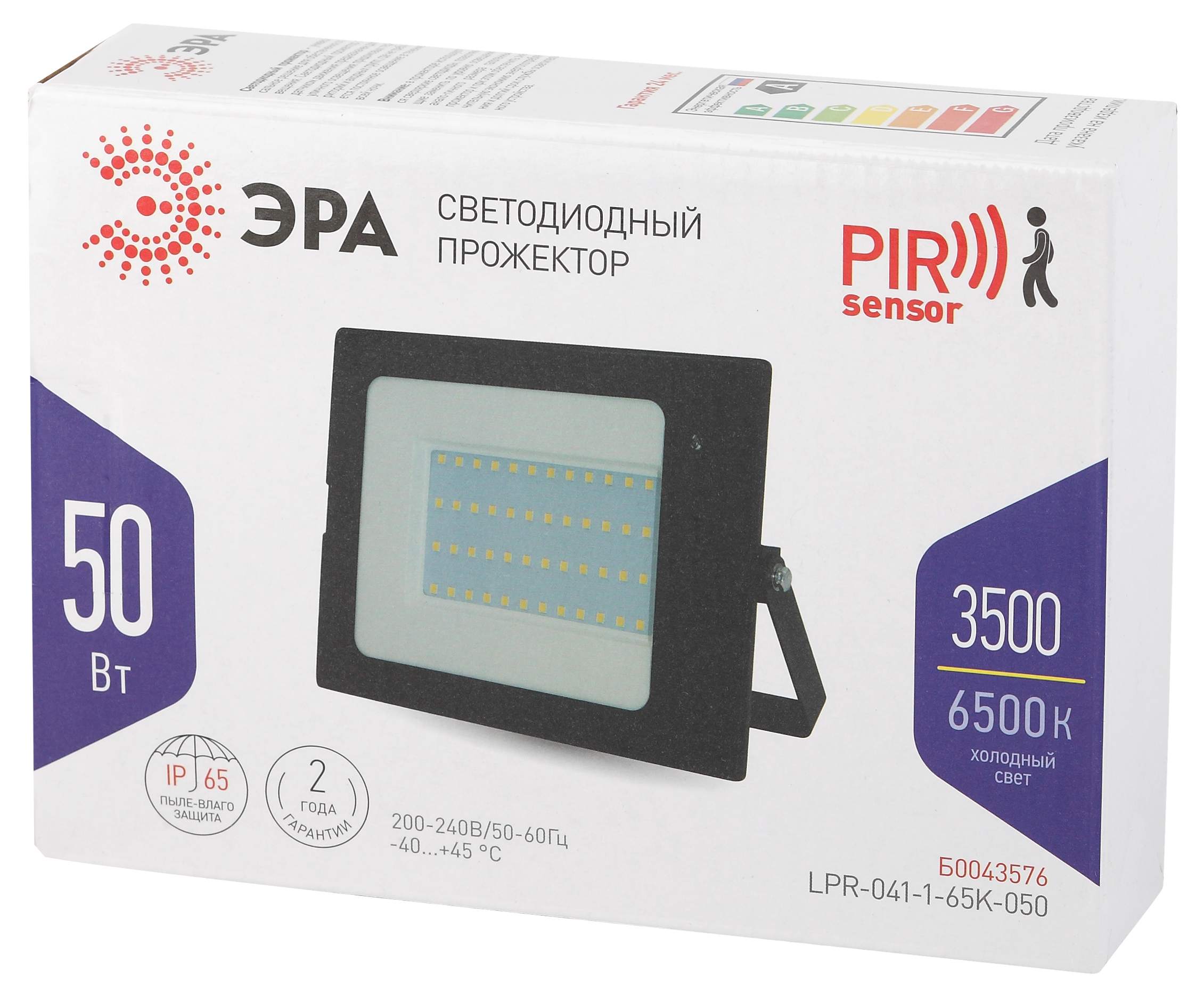 Прожектор светодиодный уличный ЭРА LPR-041-1-65K-050 50Вт 6500К 3500Лм датчик движения нерегулируемый