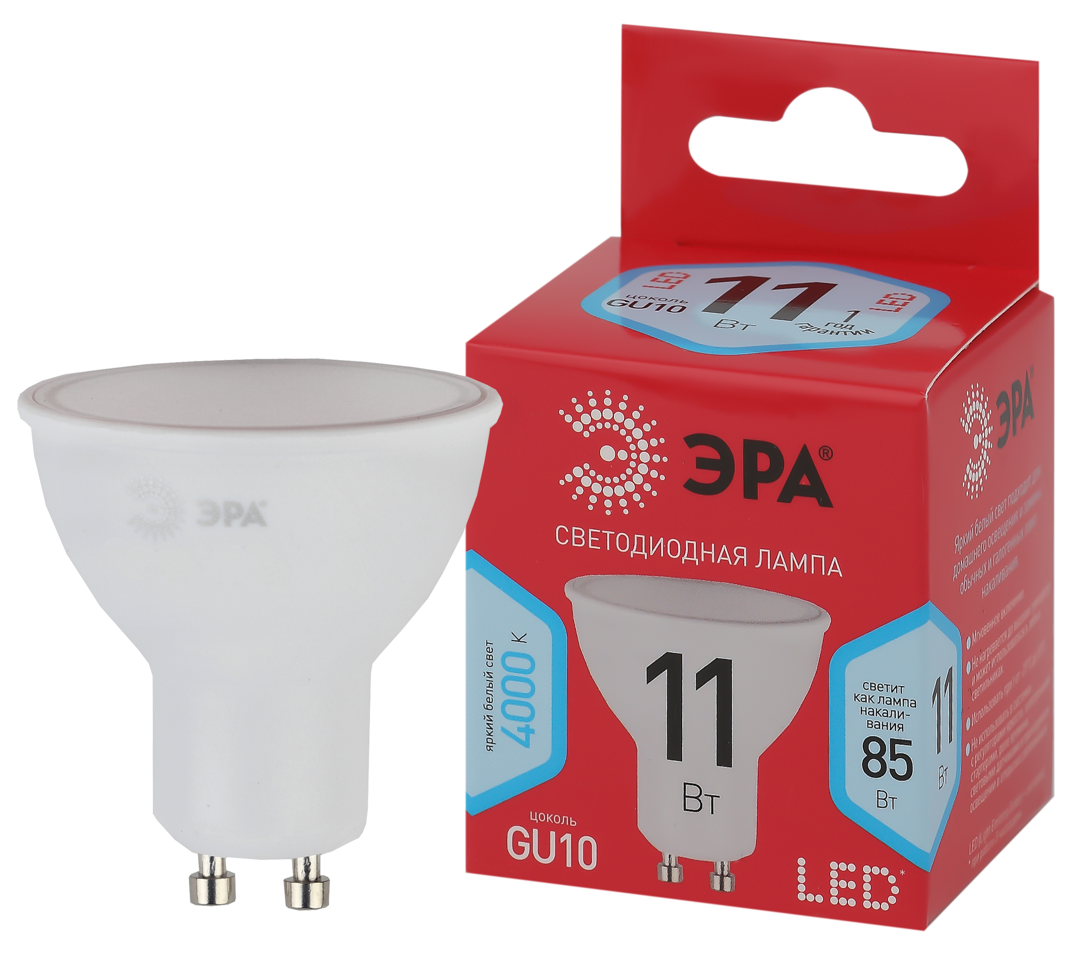 Лампочка светодиодная ЭРА RED LINE LED MR16-11W-840-GU10 R GU10 11 Вт софит нейтральный белый свет