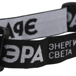 Фонарь налобный светодиодный ЭРА GB-709 Пиранья, на батарейках, 3 режима 5 Вт, СОВ, 3хААА