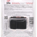 Фонарь налобный светодиодный ЭРА GB-709 Пиранья, на батарейках, 3 режима 5 Вт, СОВ, 3хААА